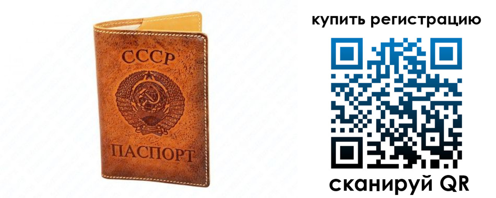 прописка регистрация в Петров Вале