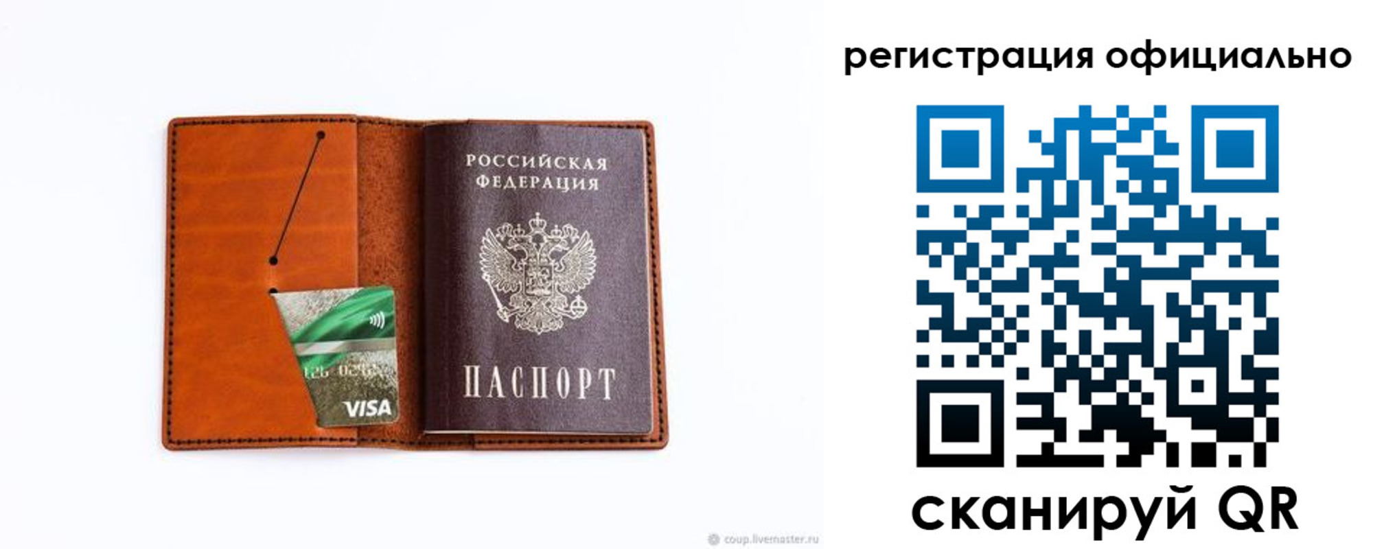 временная регистрация 2025 в Петров Вале
