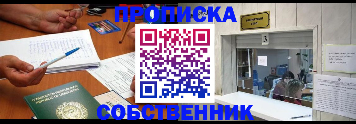 прописка для военкомата в Петров Вале