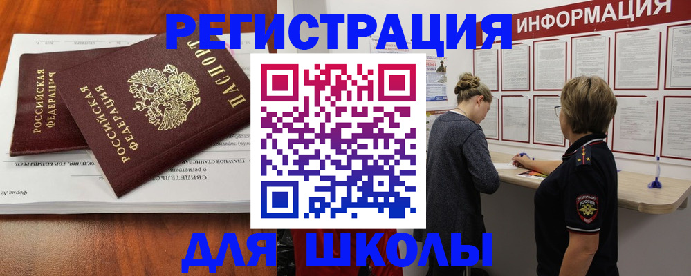 регистрация для дет. сада в Петров Вале