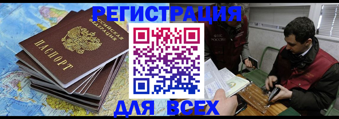 прописка паспорт в Петров Вале