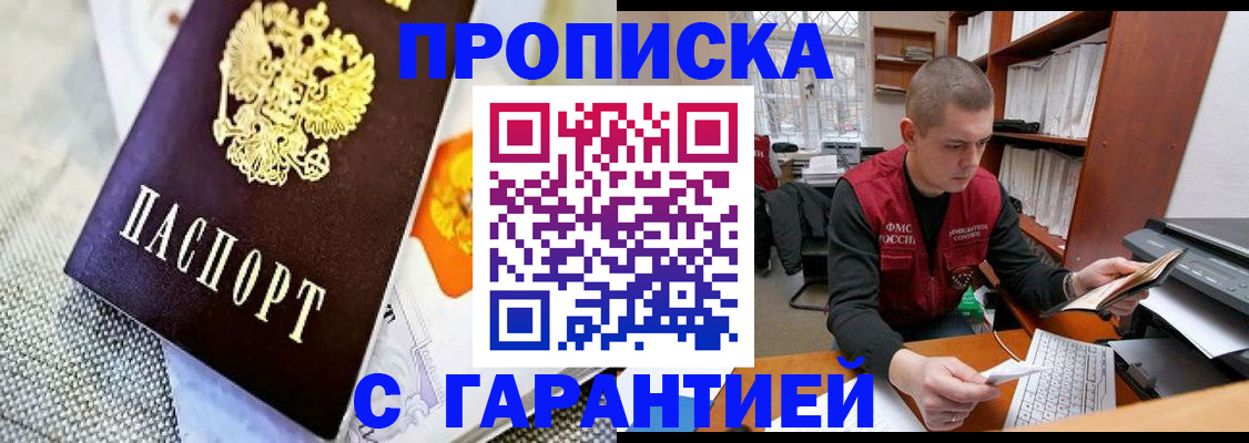 временная регистрация законно в Петров Вале