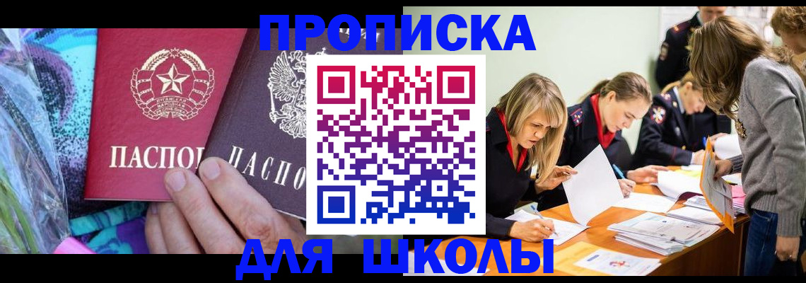 временная регистрация надежно в Петров Вале